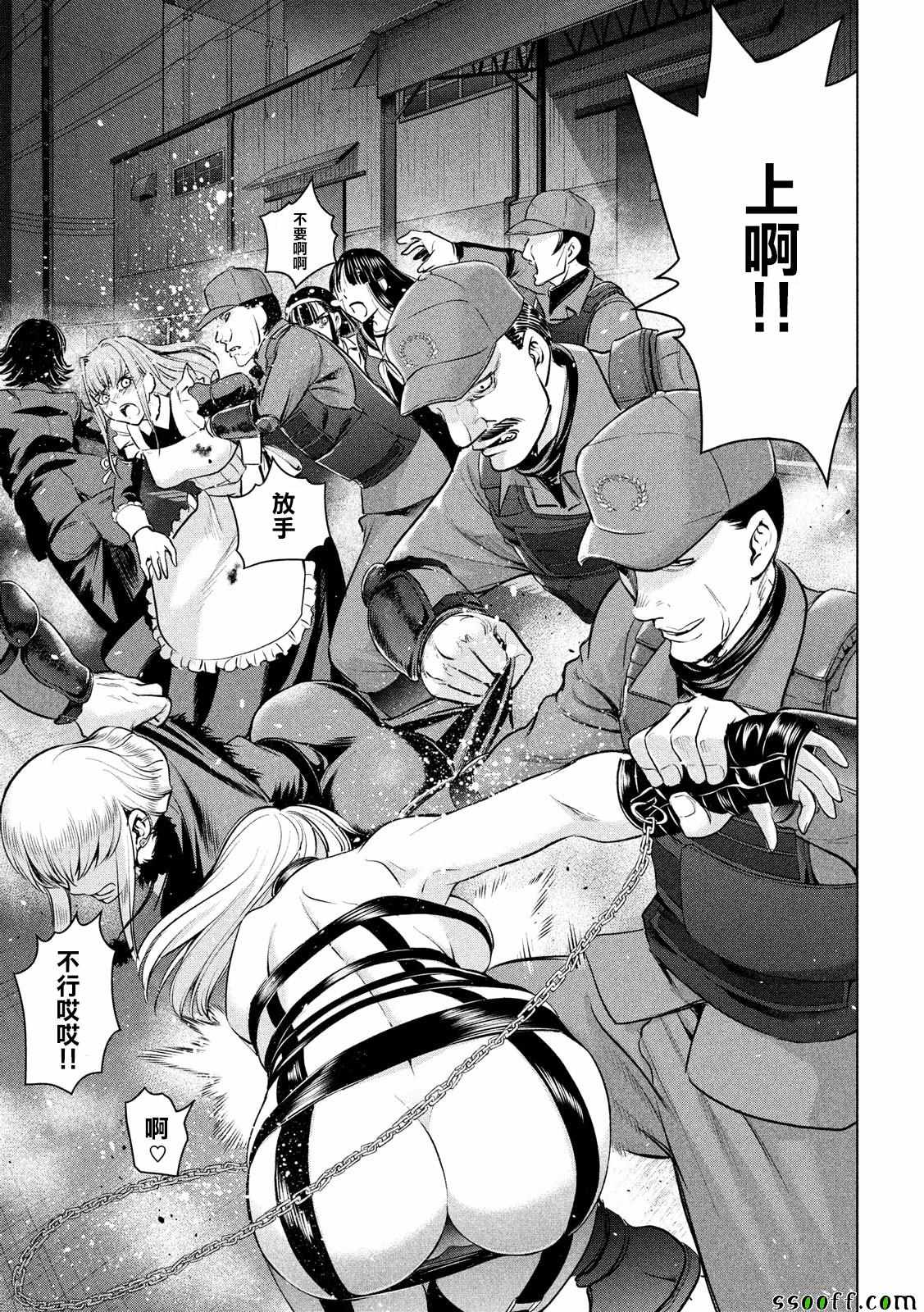 《Satanophany》漫画最新章节第96话免费下拉式在线观看章节第【11】张图片