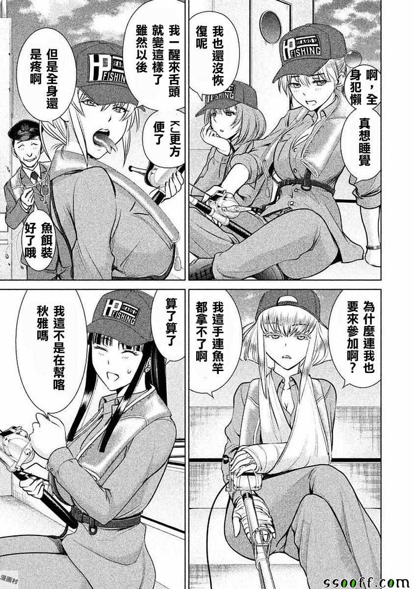 《Satanophany》漫画最新章节第32话免费下拉式在线观看章节第【11】张图片