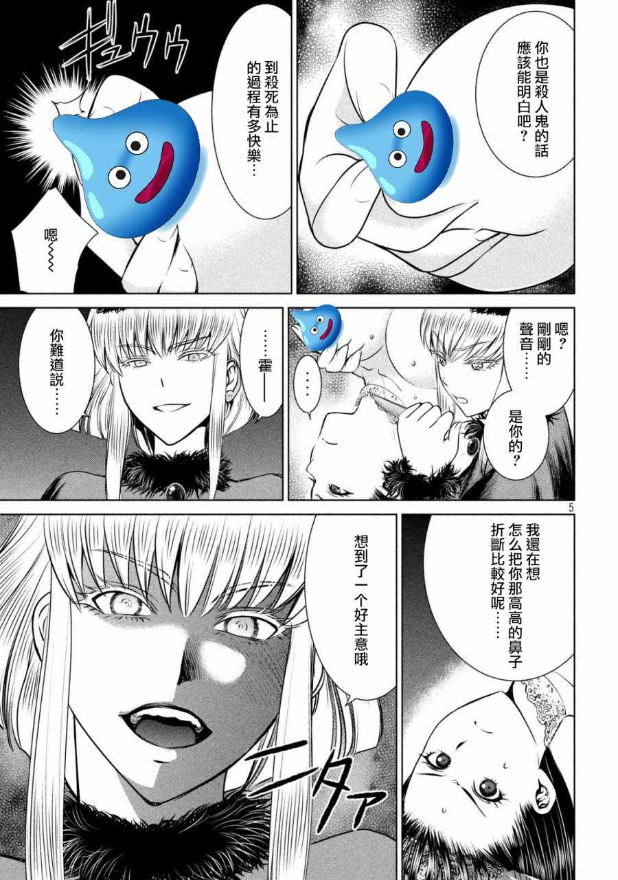 《Satanophany》漫画最新章节第22话免费下拉式在线观看章节第【5】张图片
