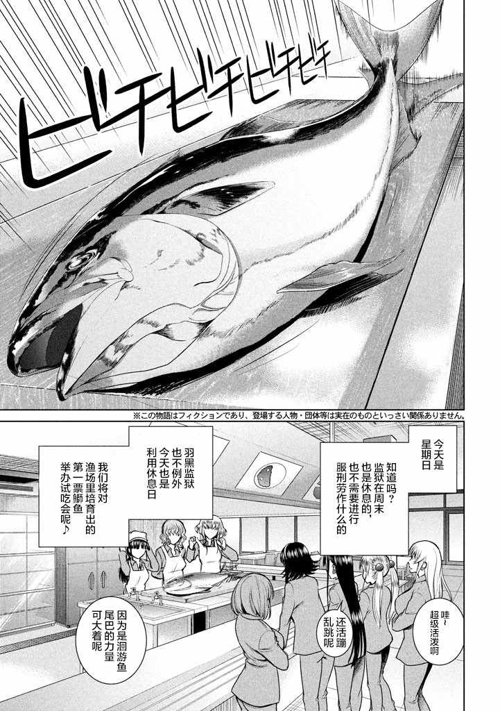 《Satanophany》漫画最新章节第18话免费下拉式在线观看章节第【3】张图片