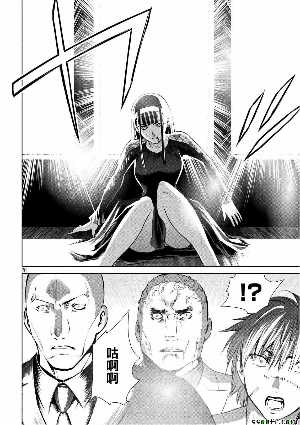 《Satanophany》漫画最新章节第61话免费下拉式在线观看章节第【20】张图片