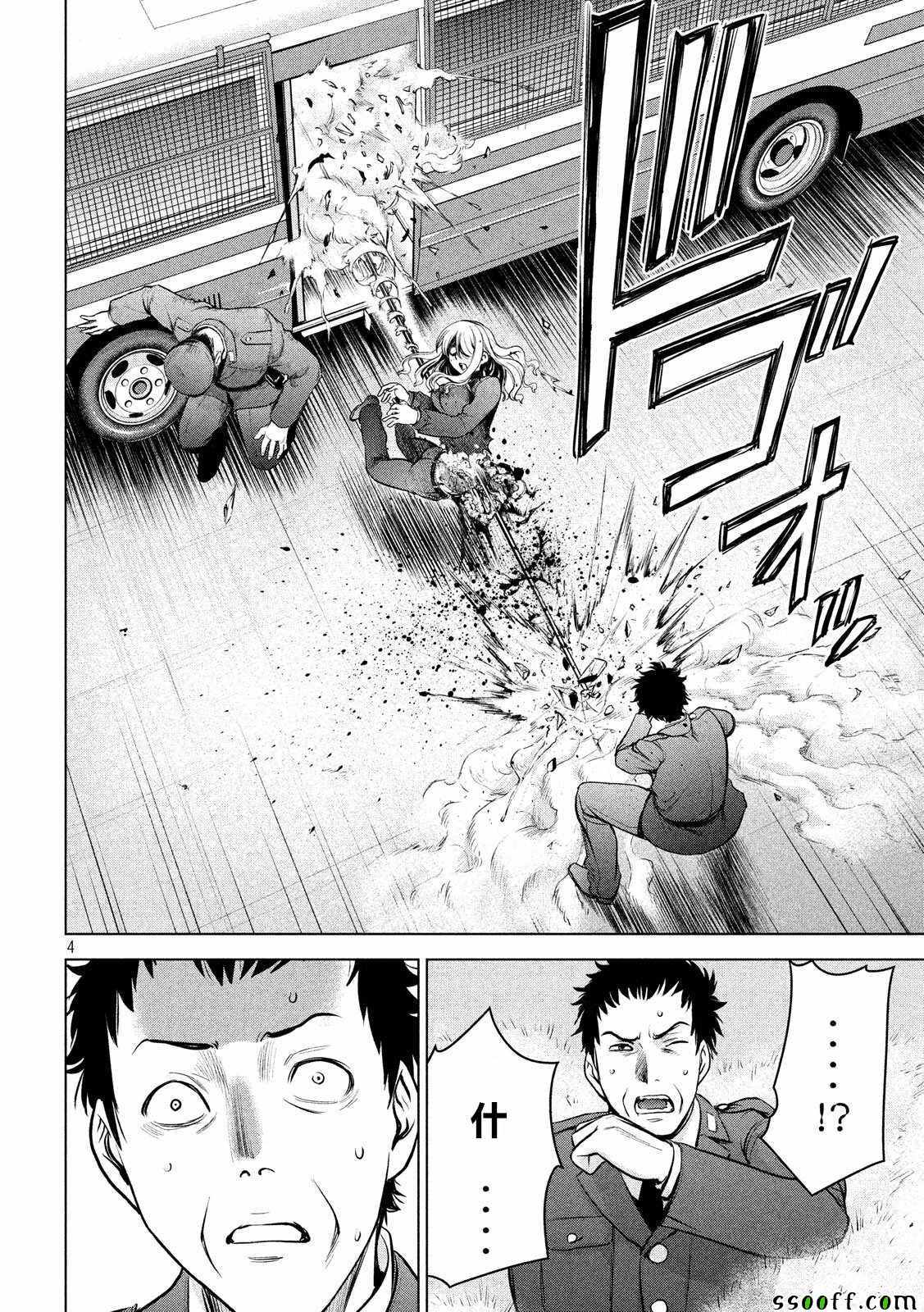 《Satanophany》漫画最新章节第107话免费下拉式在线观看章节第【4】张图片