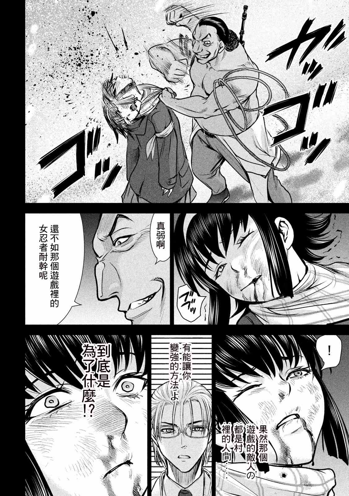 《Satanophany》漫画最新章节第134话 猎火屠夫免费下拉式在线观看章节第【5】张图片