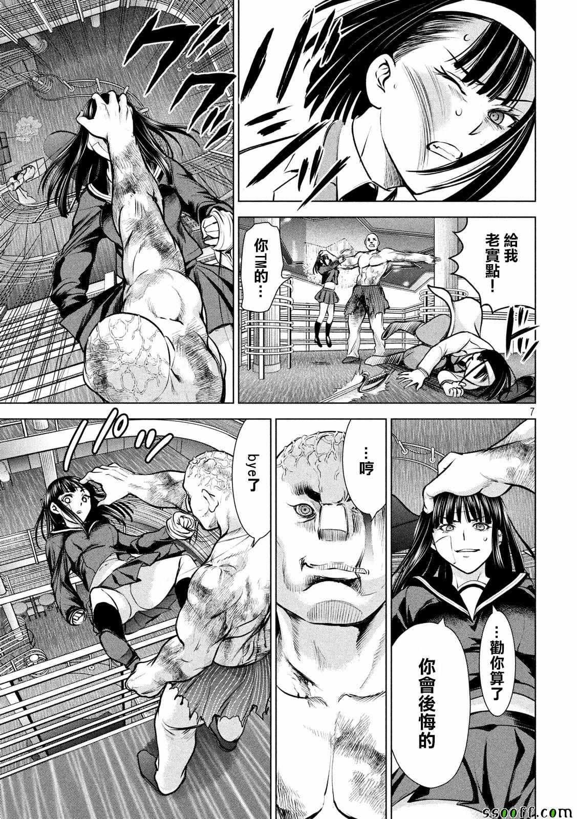 《Satanophany》漫画最新章节第88话免费下拉式在线观看章节第【7】张图片