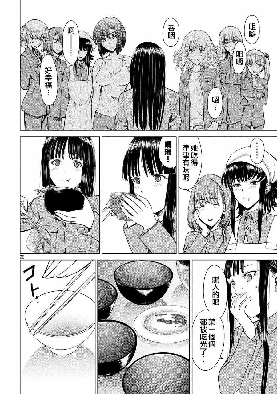 《Satanophany》漫画最新章节第3话免费下拉式在线观看章节第【25】张图片