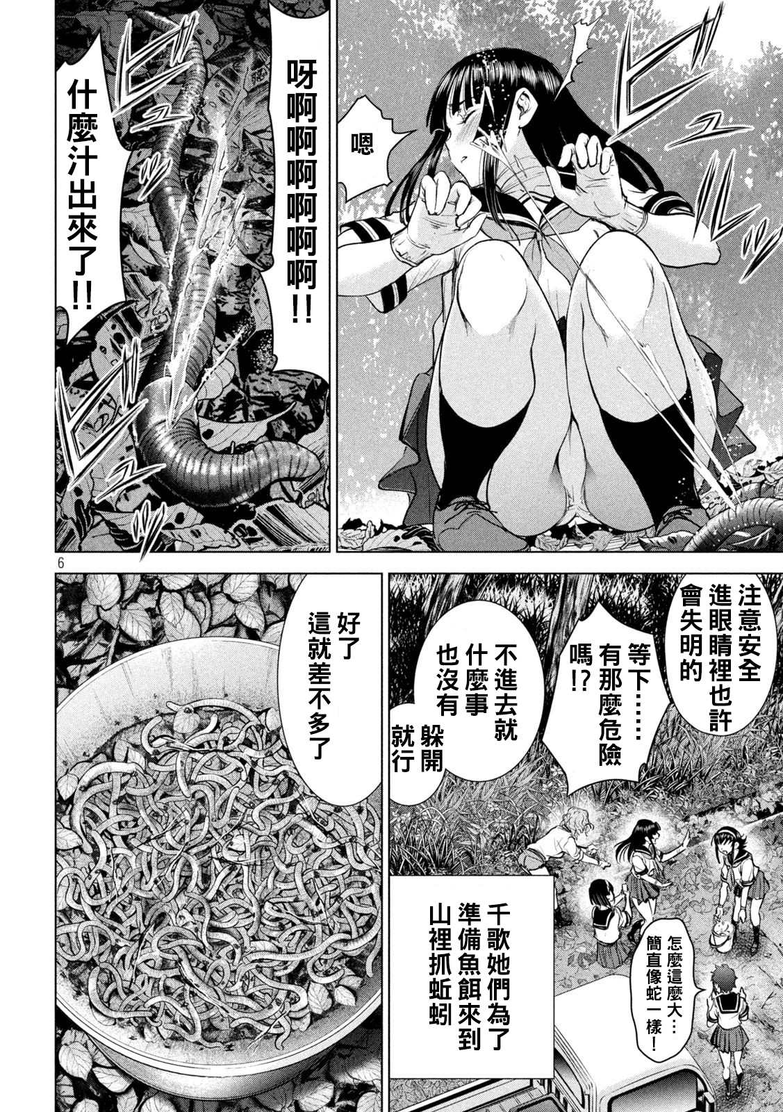 《Satanophany》漫画最新章节第200话 新的誓言免费下拉式在线观看章节第【6】张图片