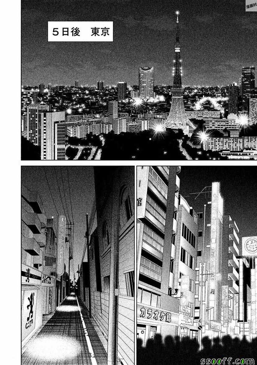 《Satanophany》漫画最新章节第32话免费下拉式在线观看章节第【2】张图片