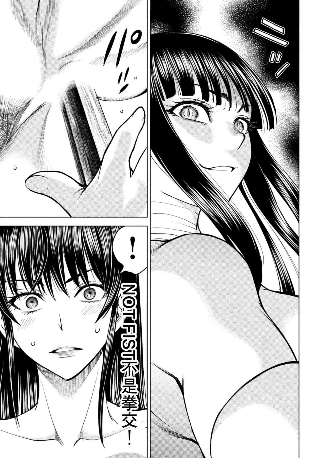 《Satanophany》漫画最新章节第165话 次期教祖样免费下拉式在线观看章节第【16】张图片