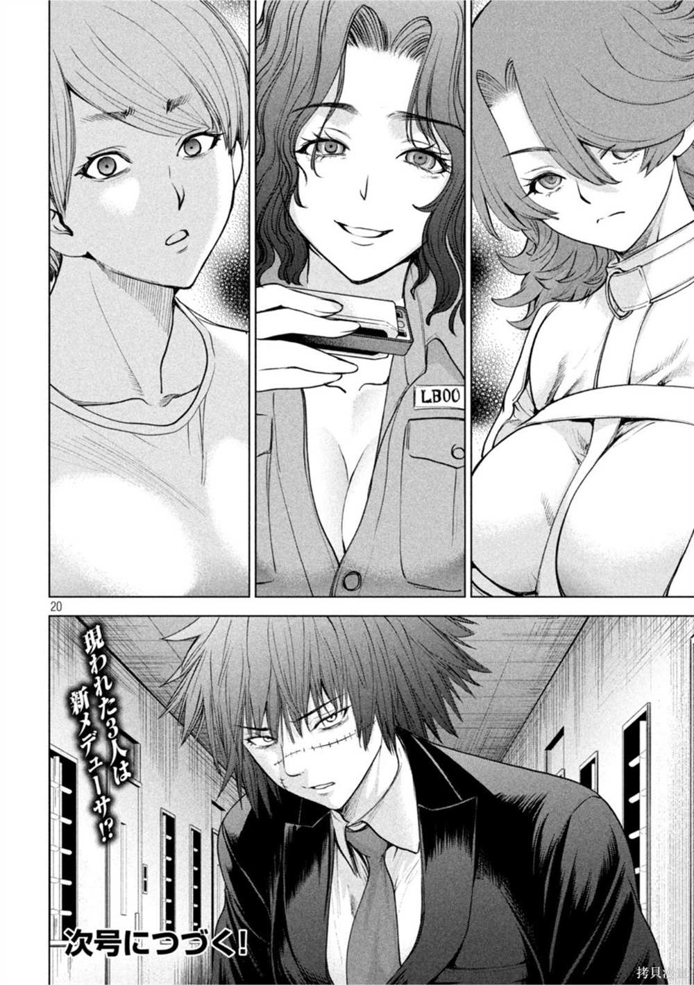 《Satanophany》漫画最新章节第201话免费下拉式在线观看章节第【19】张图片