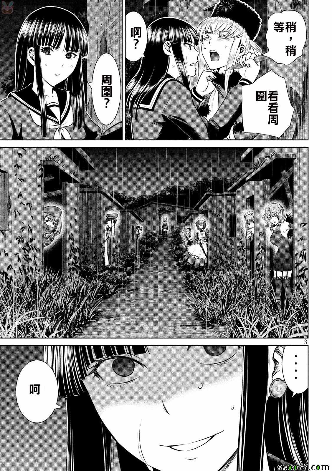 《Satanophany》漫画最新章节第37话免费下拉式在线观看章节第【3】张图片