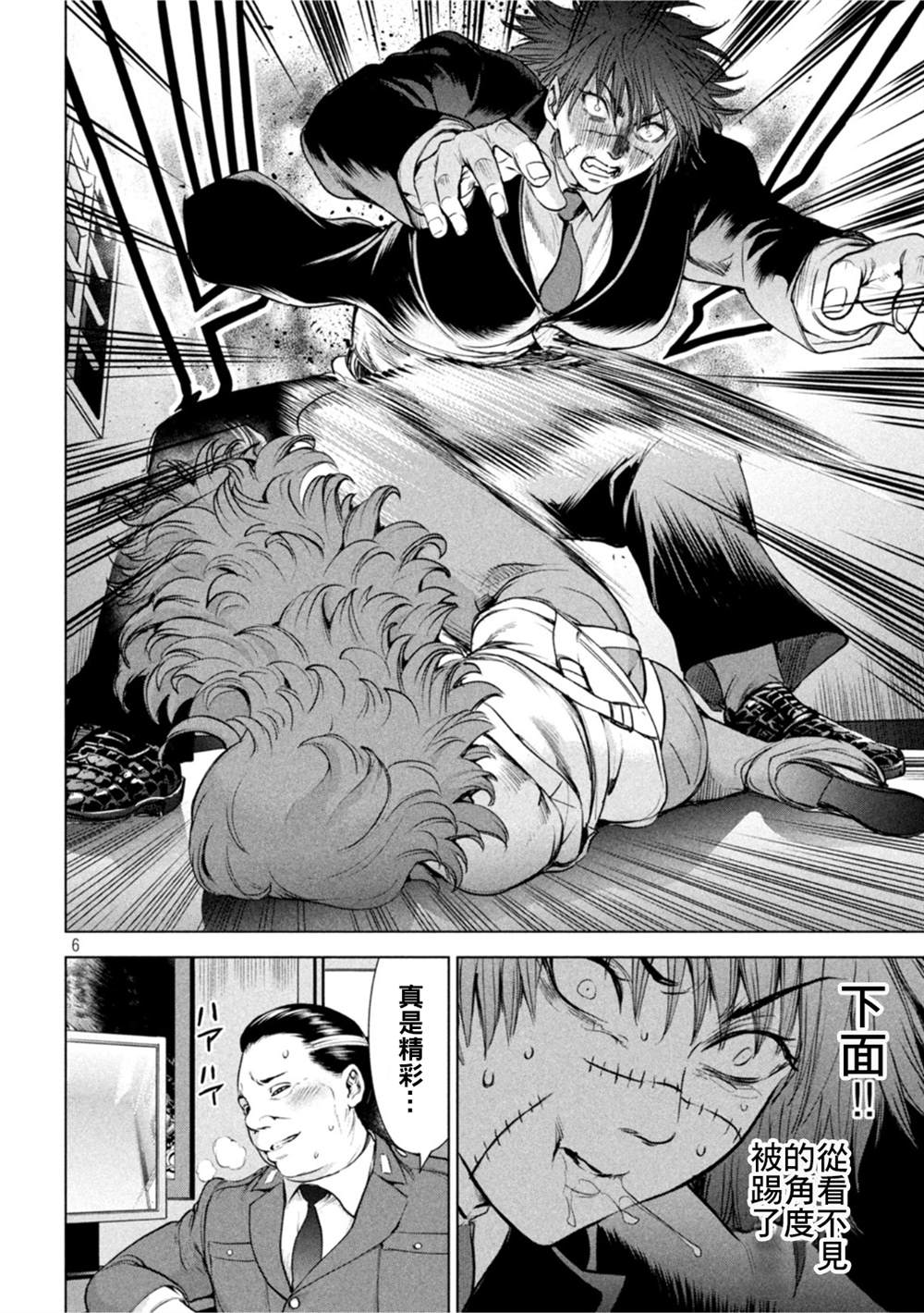 《Satanophany》漫画最新章节第202话 姻缘免费下拉式在线观看章节第【5】张图片