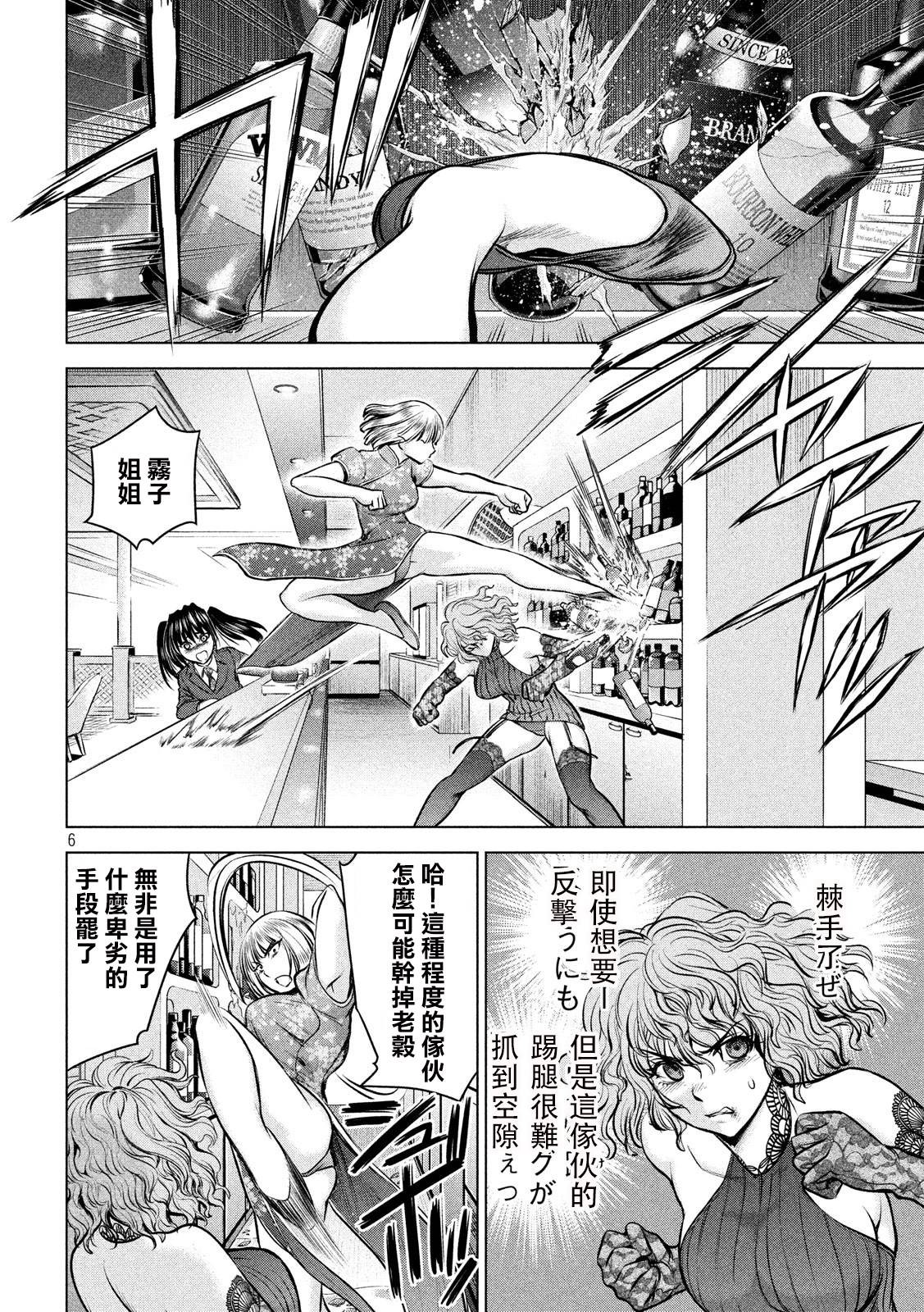 《Satanophany》漫画最新章节第86话免费下拉式在线观看章节第【6】张图片
