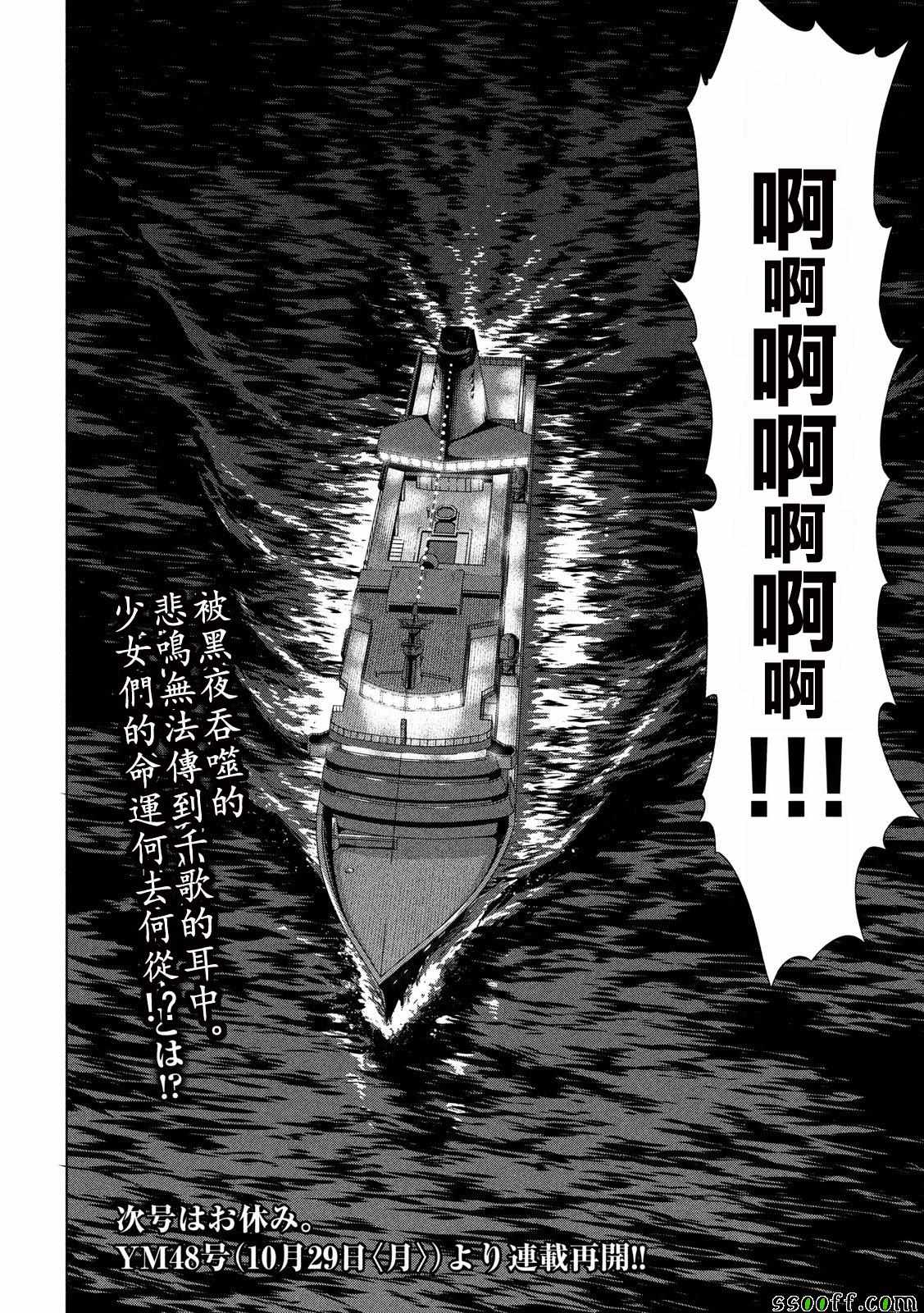 《Satanophany》漫画最新章节第69话免费下拉式在线观看章节第【21】张图片