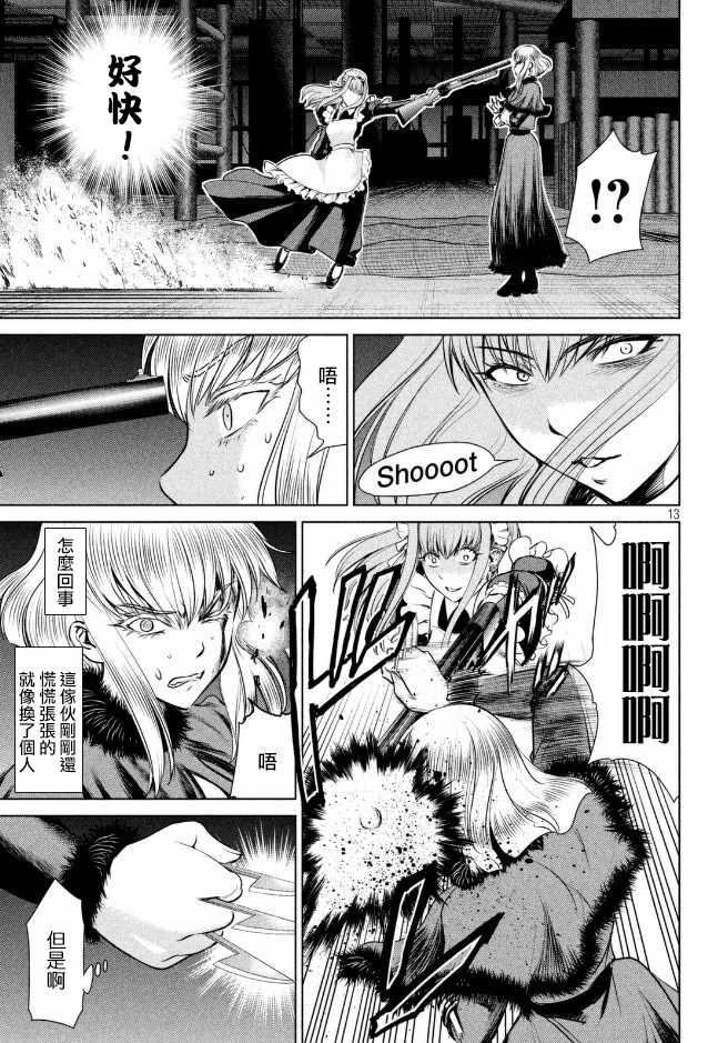 《Satanophany》漫画最新章节第25话免费下拉式在线观看章节第【12】张图片