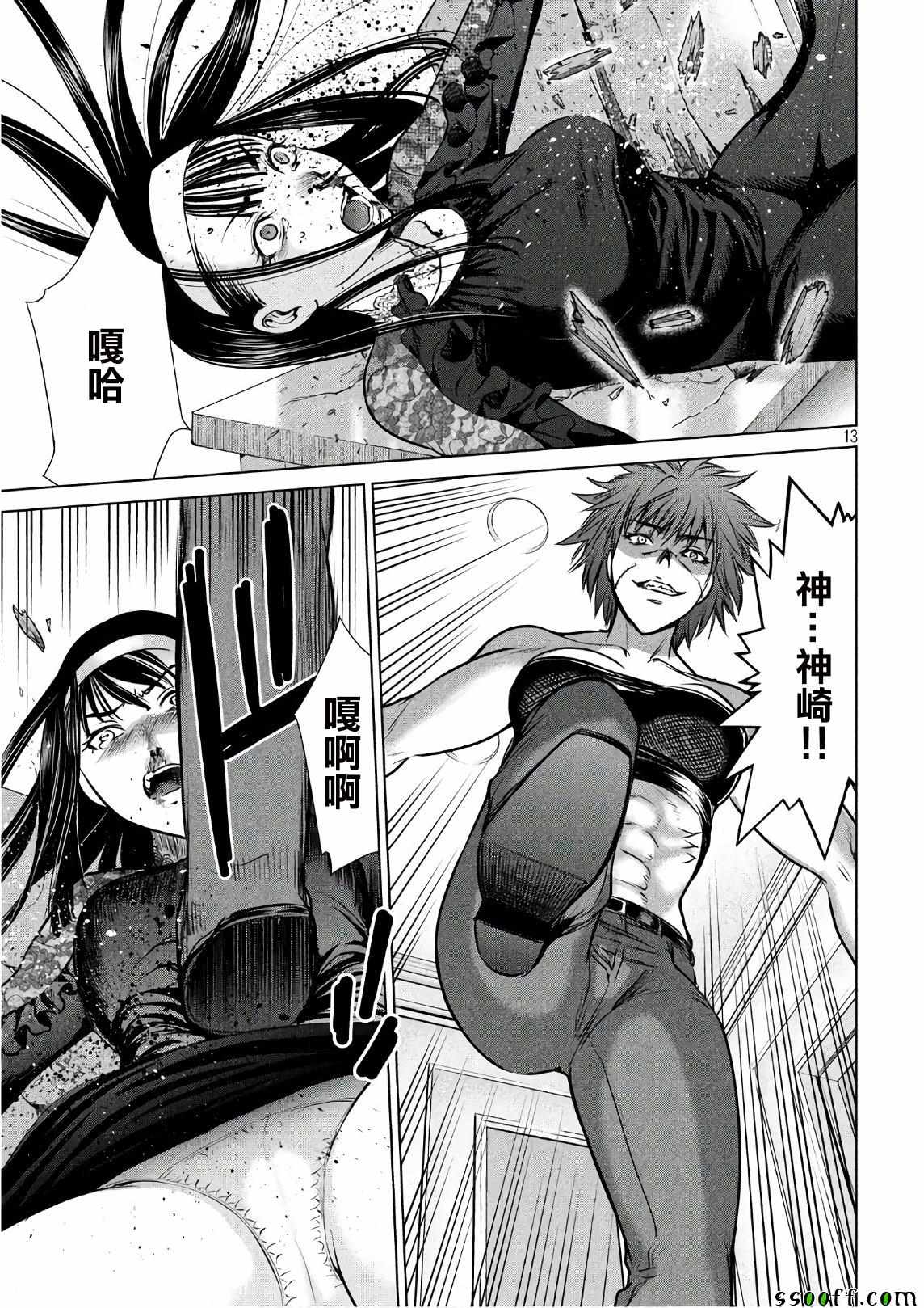 《Satanophany》漫画最新章节第61话免费下拉式在线观看章节第【13】张图片