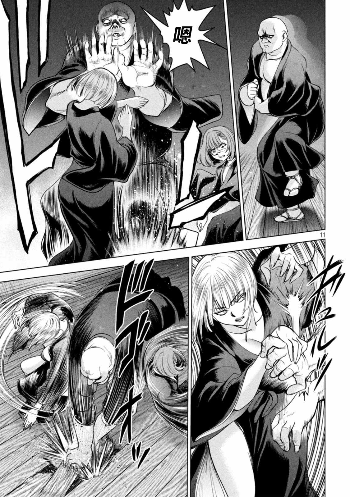 《Satanophany》漫画最新章节第188话免费下拉式在线观看章节第【11】张图片