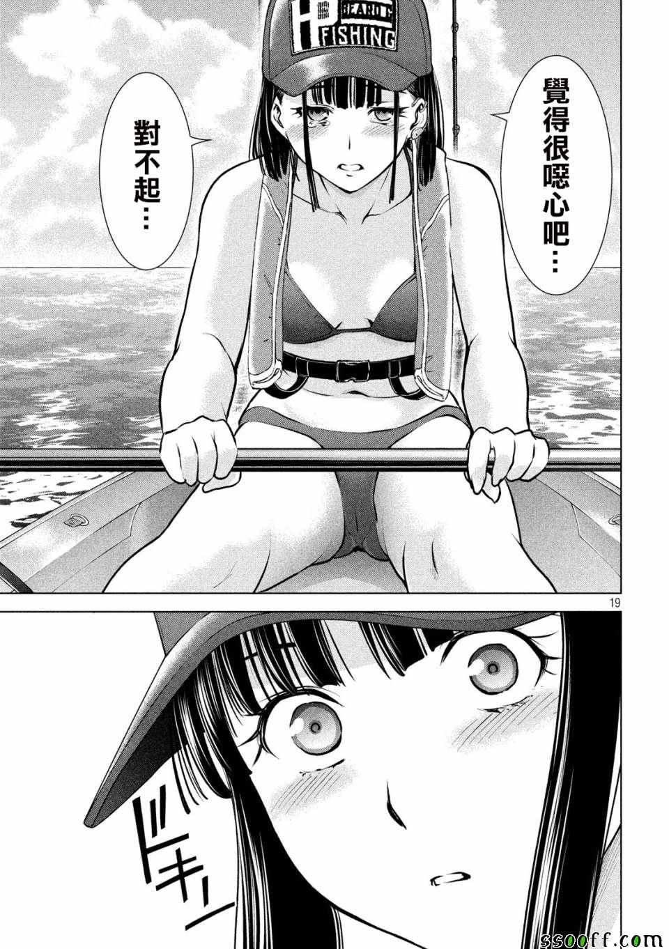 《Satanophany》漫画最新章节第104话免费下拉式在线观看章节第【18】张图片