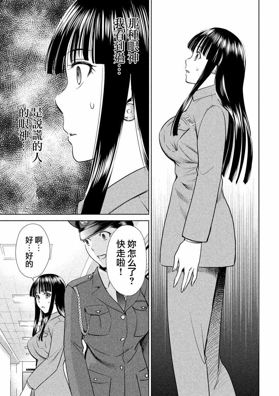 《Satanophany》漫画最新章节第2话免费下拉式在线观看章节第【35】张图片
