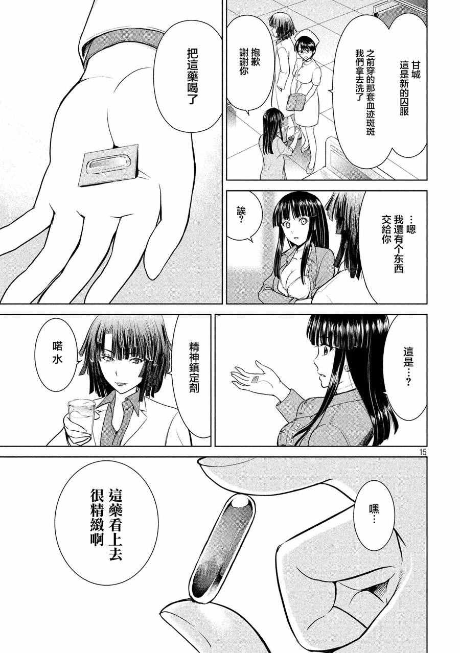 《Satanophany》漫画最新章节第7话免费下拉式在线观看章节第【8】张图片