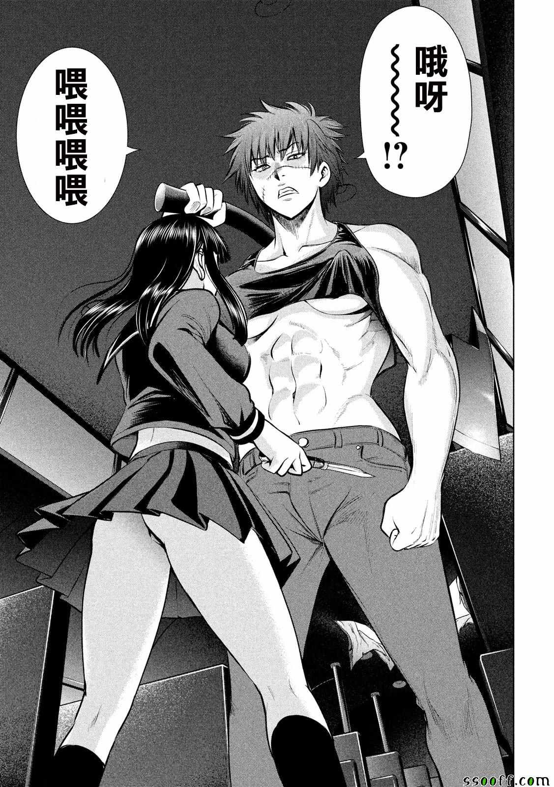 《Satanophany》漫画最新章节第76话免费下拉式在线观看章节第【18】张图片