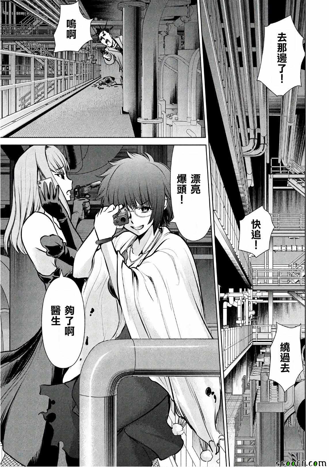 《Satanophany》漫画最新章节第64话免费下拉式在线观看章节第【15】张图片