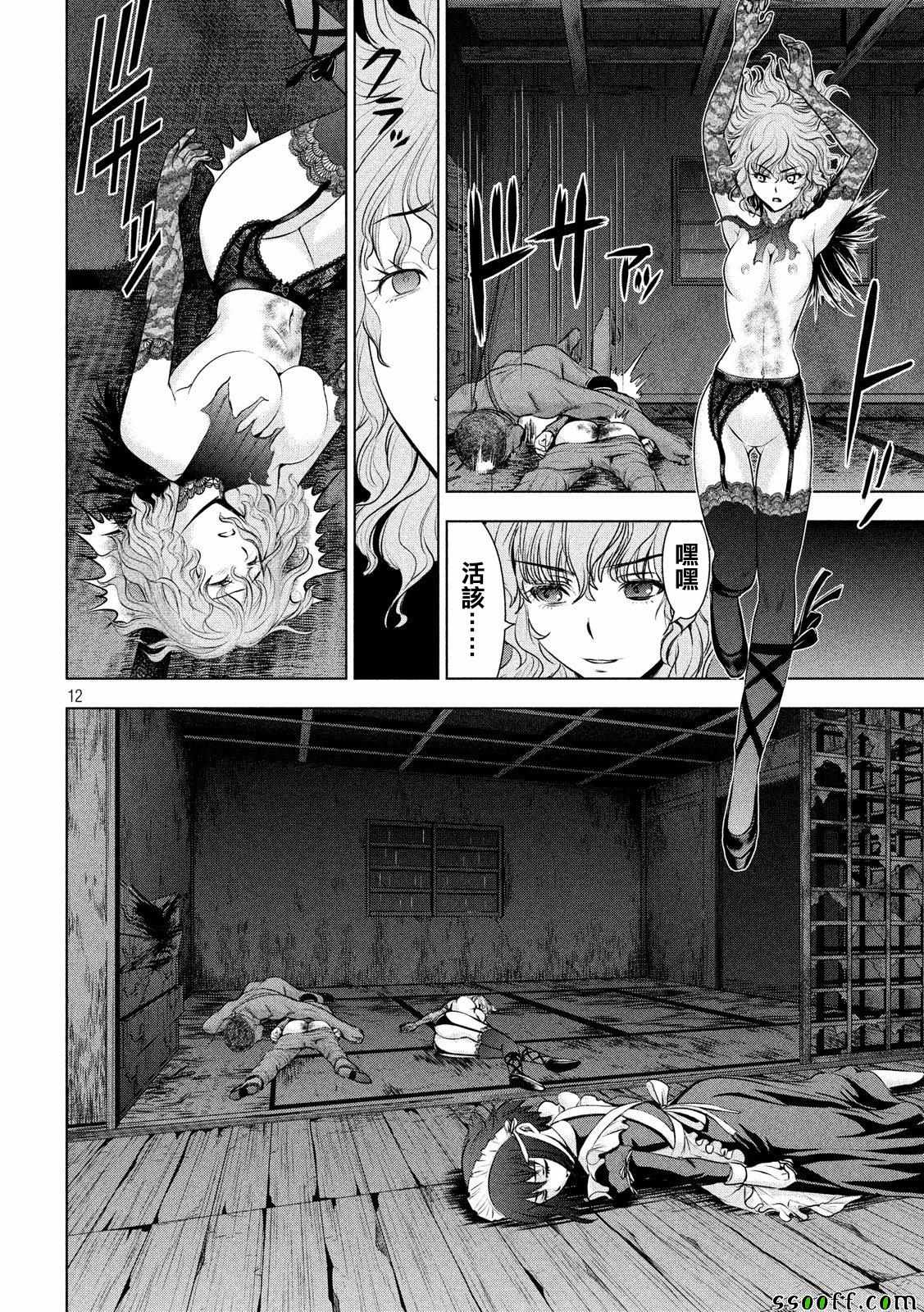 《Satanophany》漫画最新章节第45话免费下拉式在线观看章节第【11】张图片