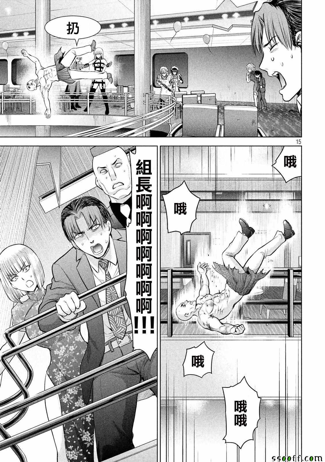 《Satanophany》漫画最新章节第83话免费下拉式在线观看章节第【15】张图片