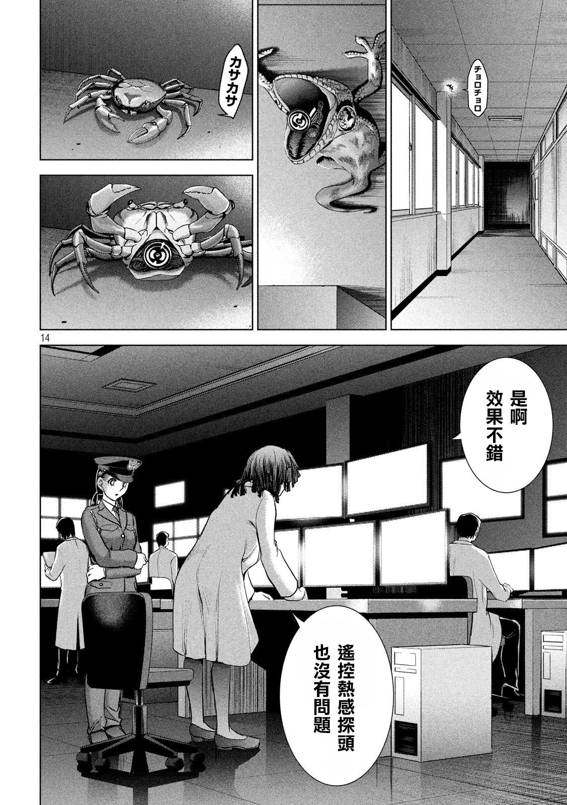 《Satanophany》漫画最新章节第116话 卢卡斯VS.卢卡斯免费下拉式在线观看章节第【13】张图片