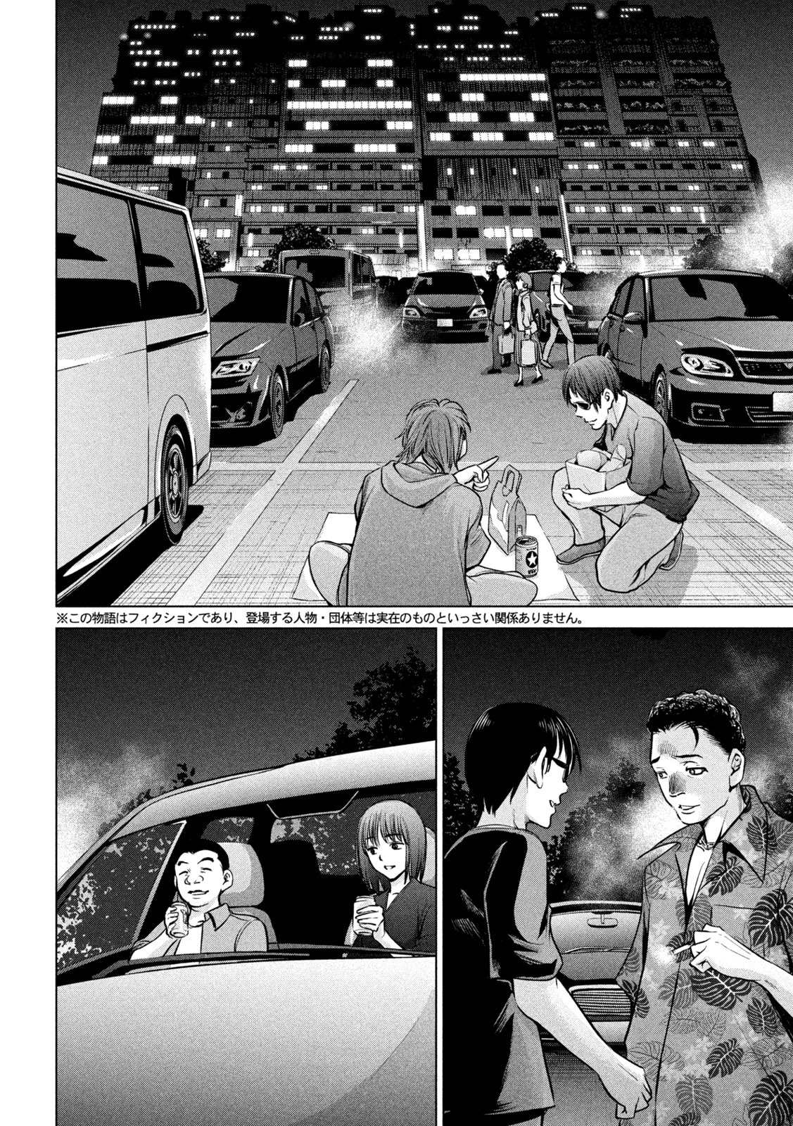 《Satanophany》漫画最新章节第155话 战局免费下拉式在线观看章节第【2】张图片