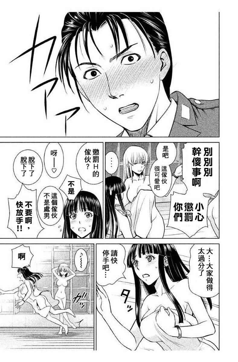 《Satanophany》漫画最新章节第10话免费下拉式在线观看章节第【13】张图片
