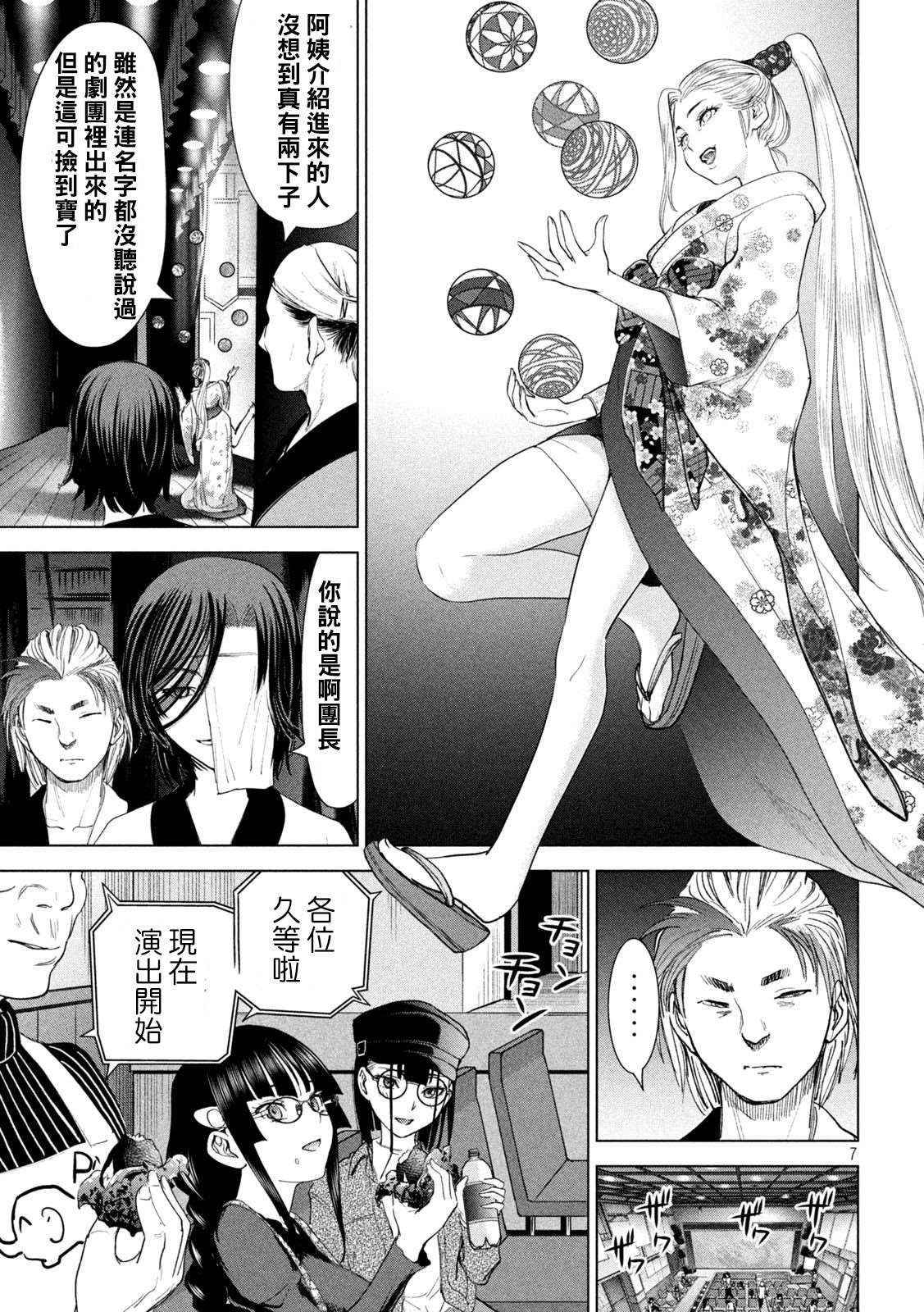 《Satanophany》漫画最新章节第224话 应处的世界免费下拉式在线观看章节第【7】张图片