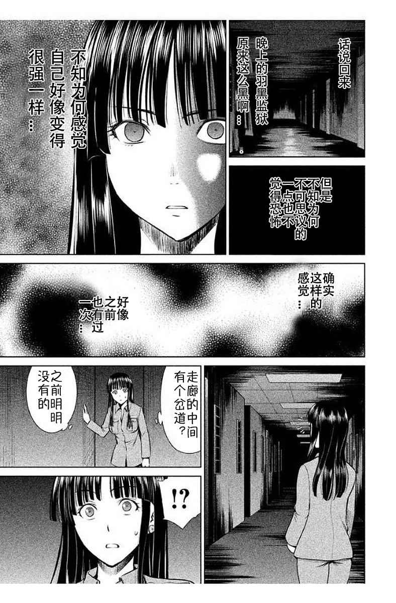 《Satanophany》漫画最新章节第11话免费下拉式在线观看章节第【11】张图片