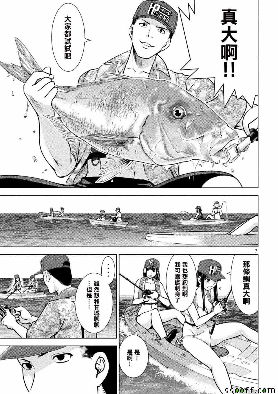 《Satanophany》漫画最新章节第104话免费下拉式在线观看章节第【6】张图片