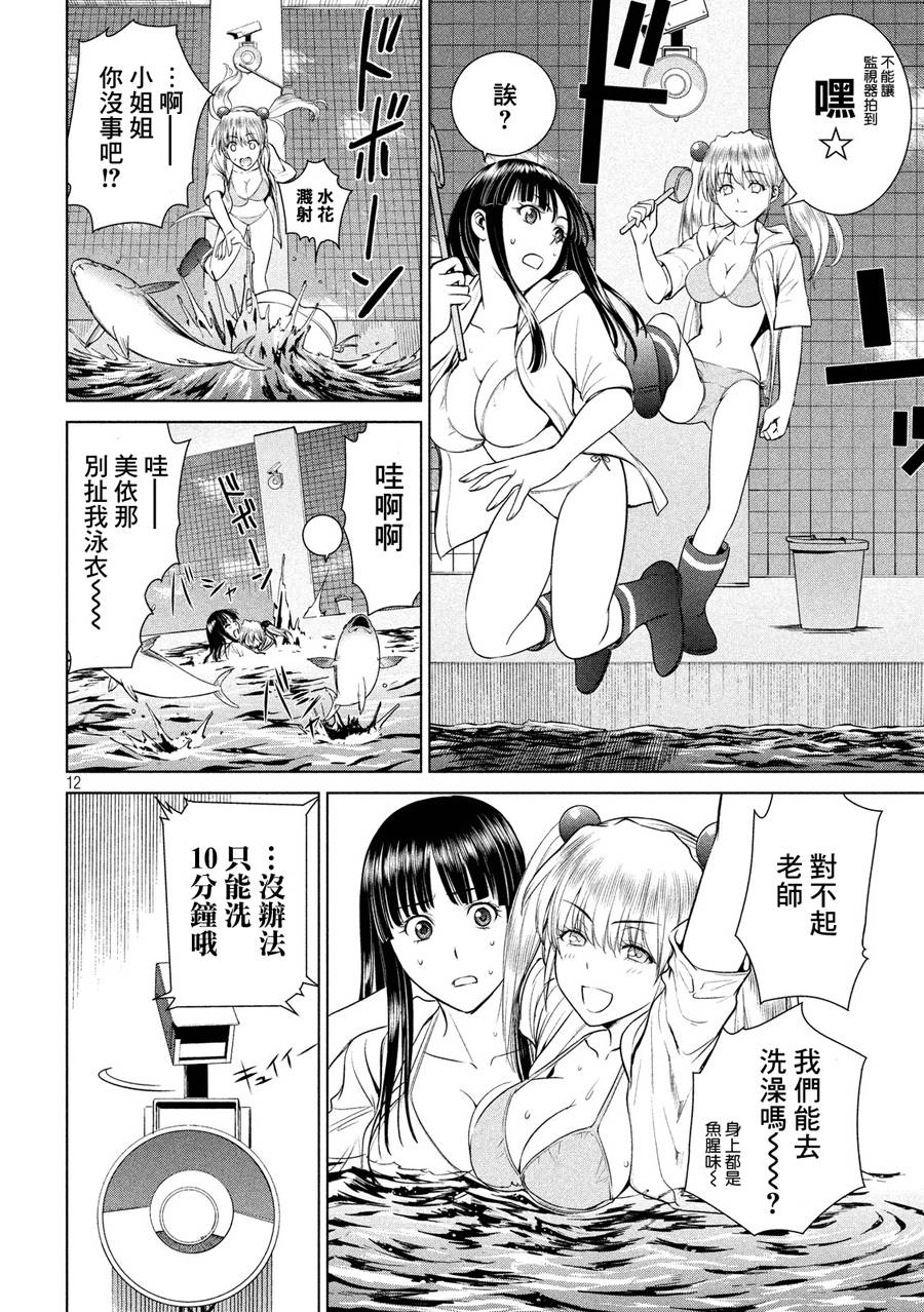 《Satanophany》漫画最新章节第4话免费下拉式在线观看章节第【12】张图片