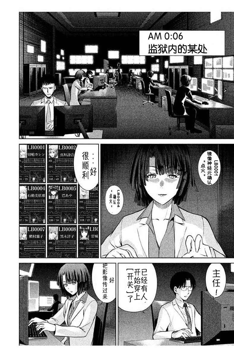 《Satanophany》漫画最新章节第11话免费下拉式在线观看章节第【2】张图片