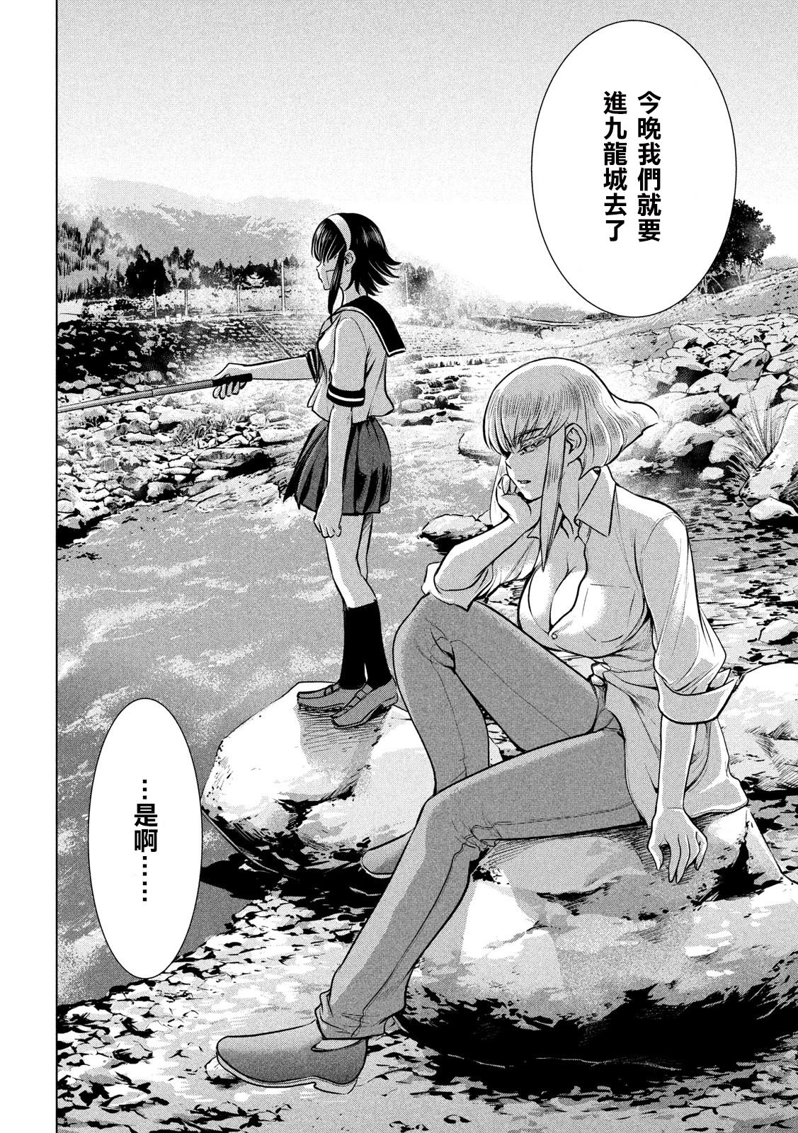 《Satanophany》漫画最新章节第129话 绫的独白免费下拉式在线观看章节第【6】张图片