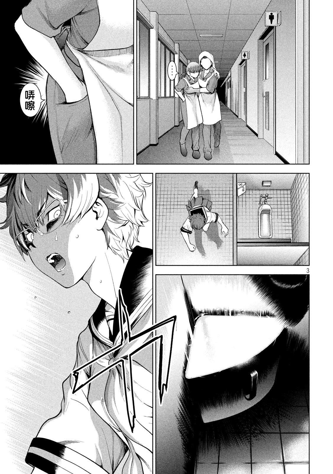 《Satanophany》漫画最新章节第118话 丽香姐免费下拉式在线观看章节第【3】张图片