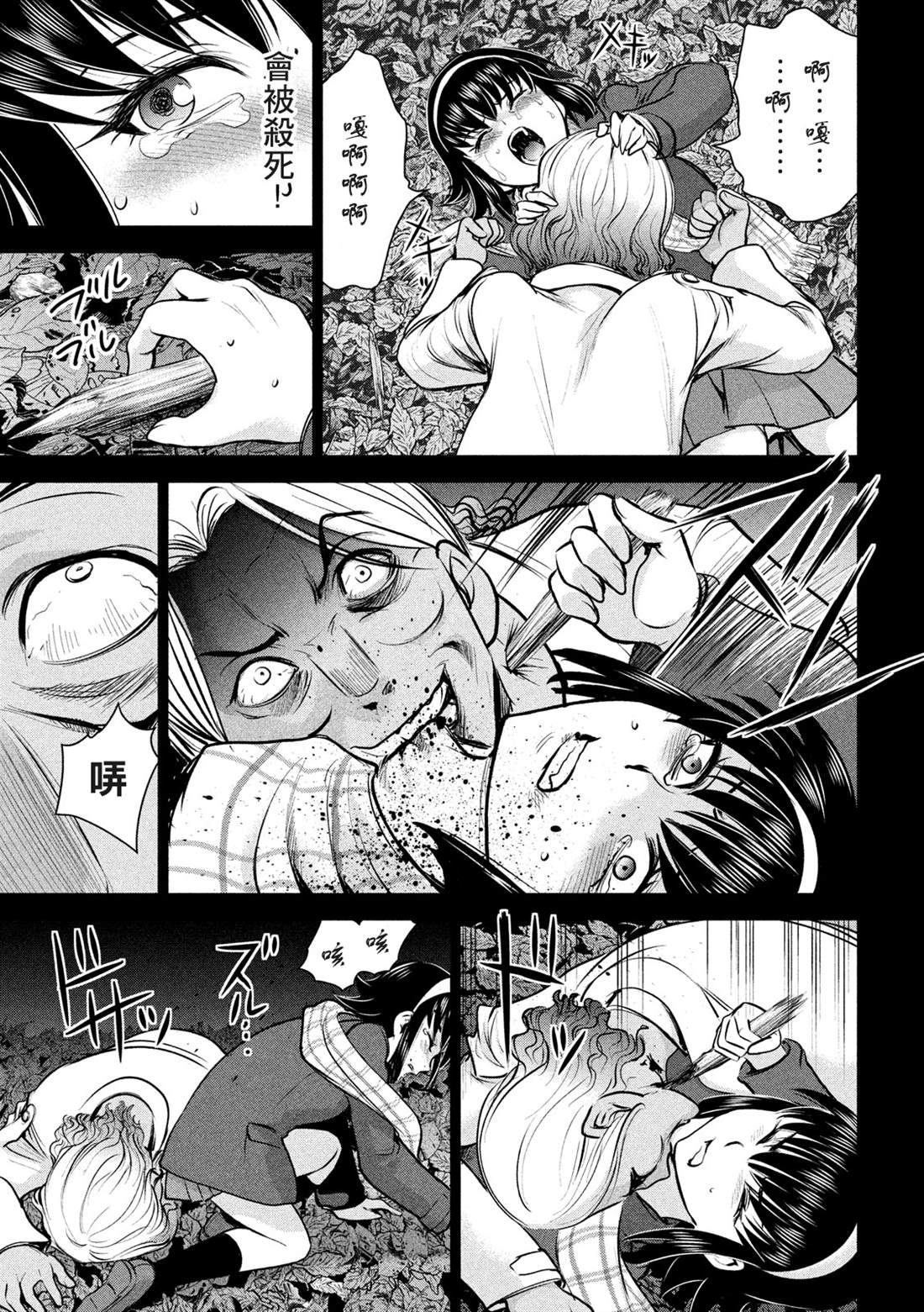 《Satanophany》漫画最新章节第131话 村庄的变化免费下拉式在线观看章节第【19】张图片