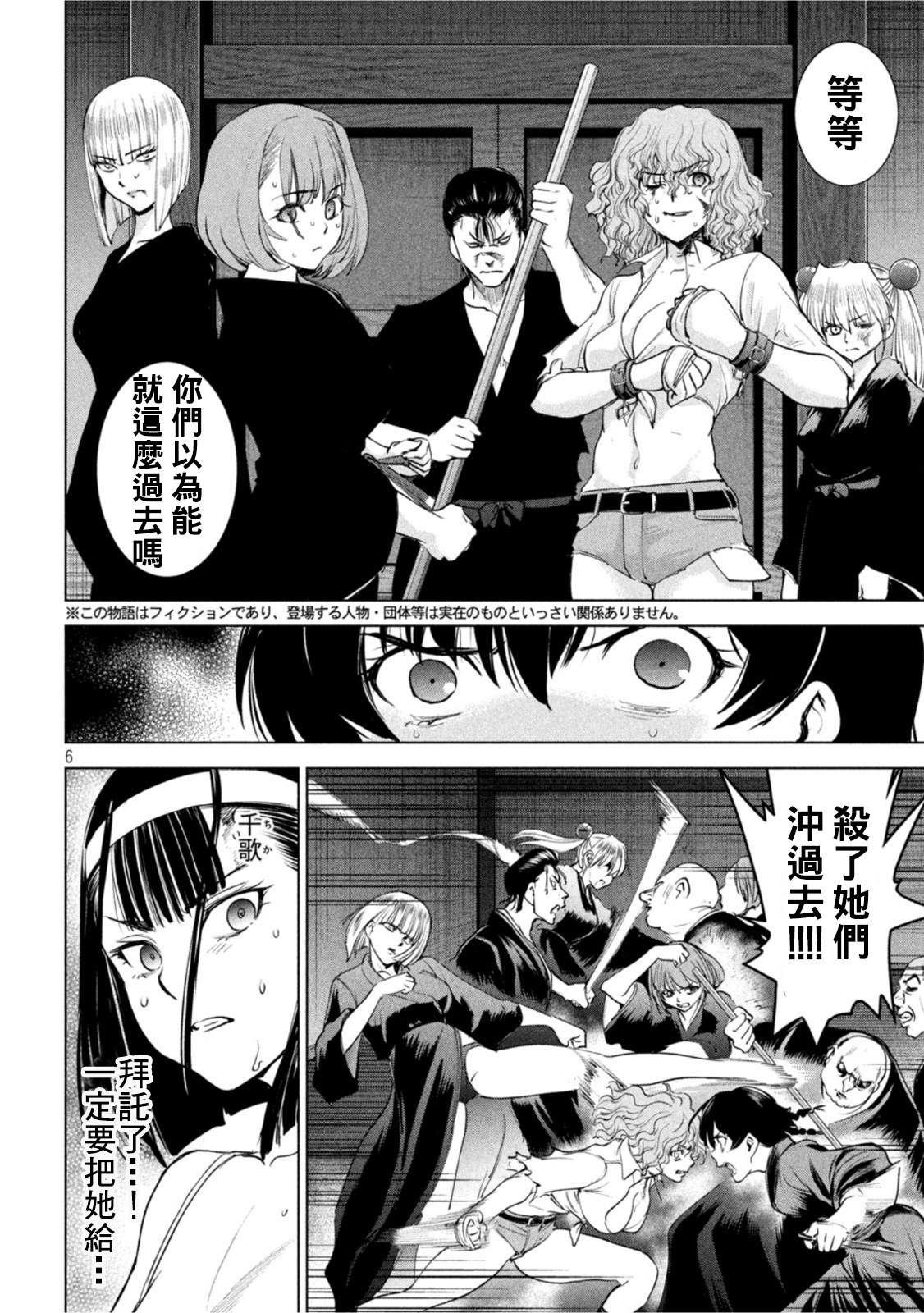 《Satanophany》漫画最新章节第193话 油地狱免费下拉式在线观看章节第【5】张图片