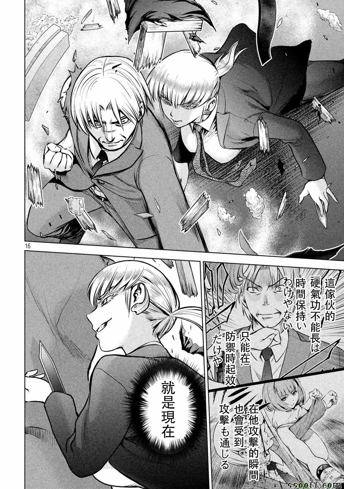《Satanophany》漫画最新章节第70话免费下拉式在线观看章节第【16】张图片