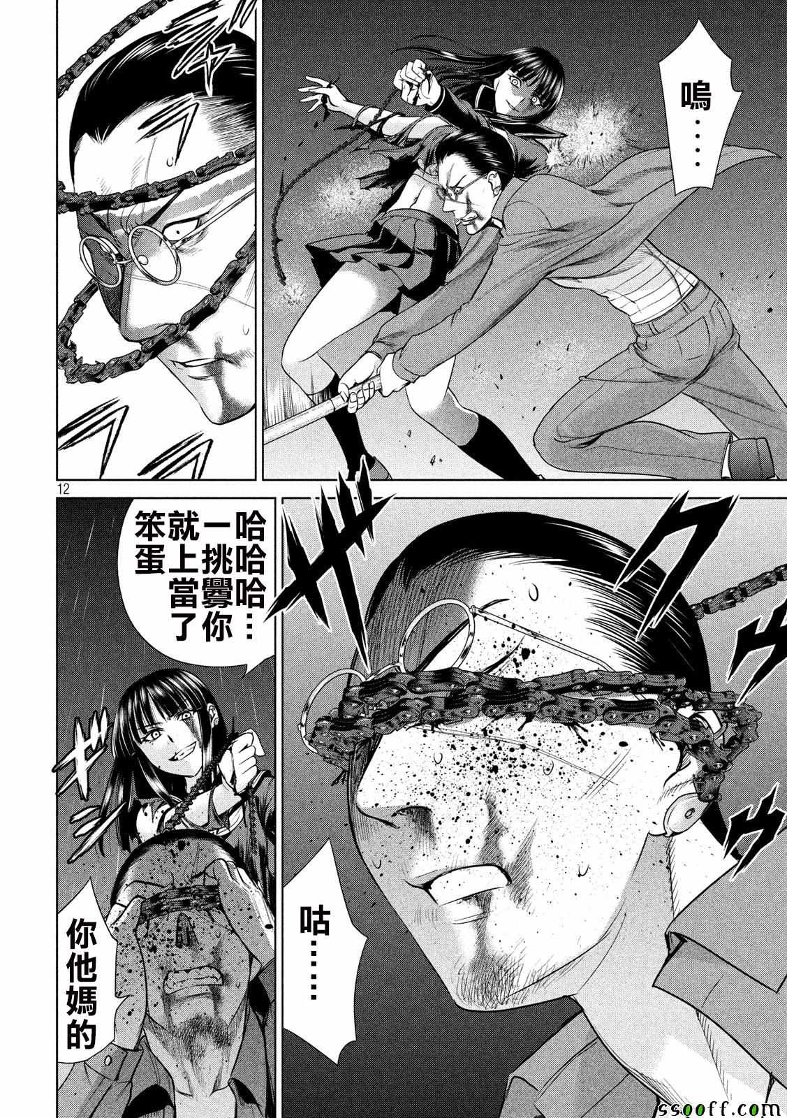 《Satanophany》漫画最新章节第42话免费下拉式在线观看章节第【12】张图片