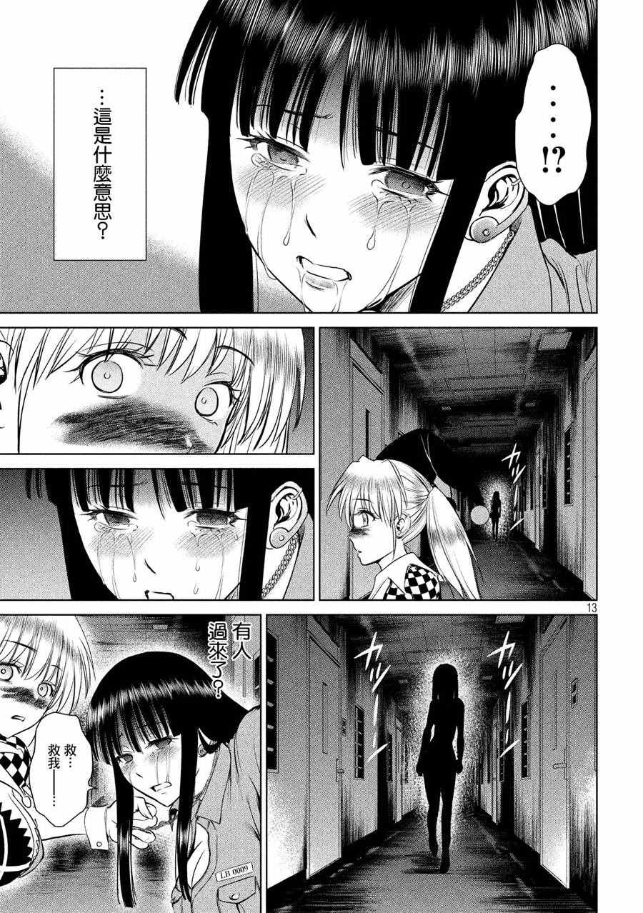 《Satanophany》漫画最新章节第6话免费下拉式在线观看章节第【13】张图片