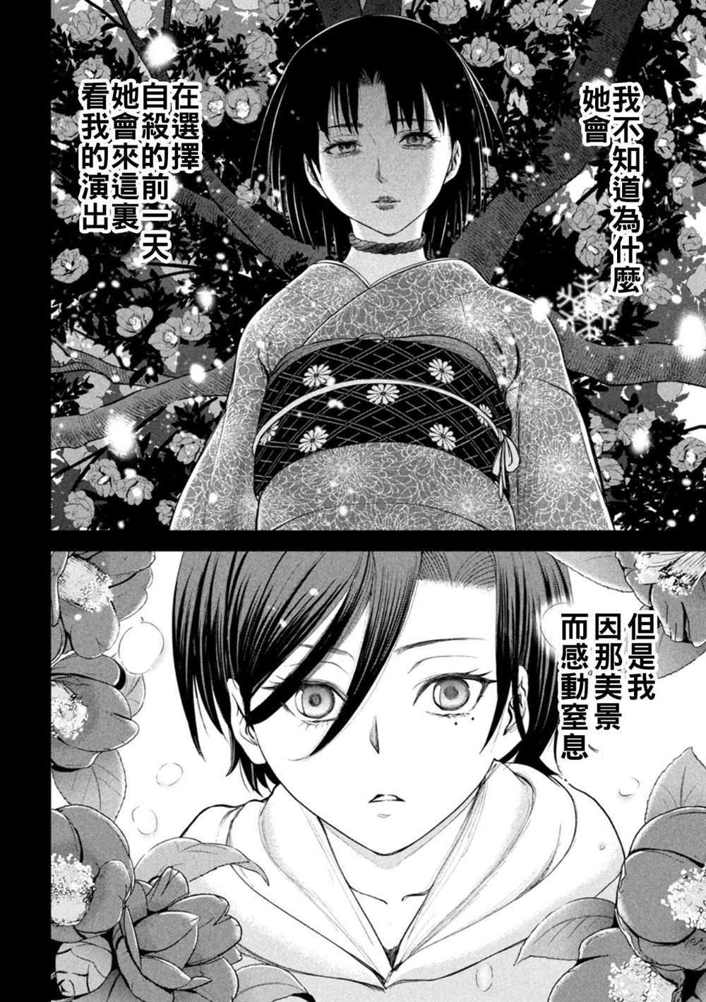 《Satanophany》漫画最新章节第217话免费下拉式在线观看章节第【16】张图片