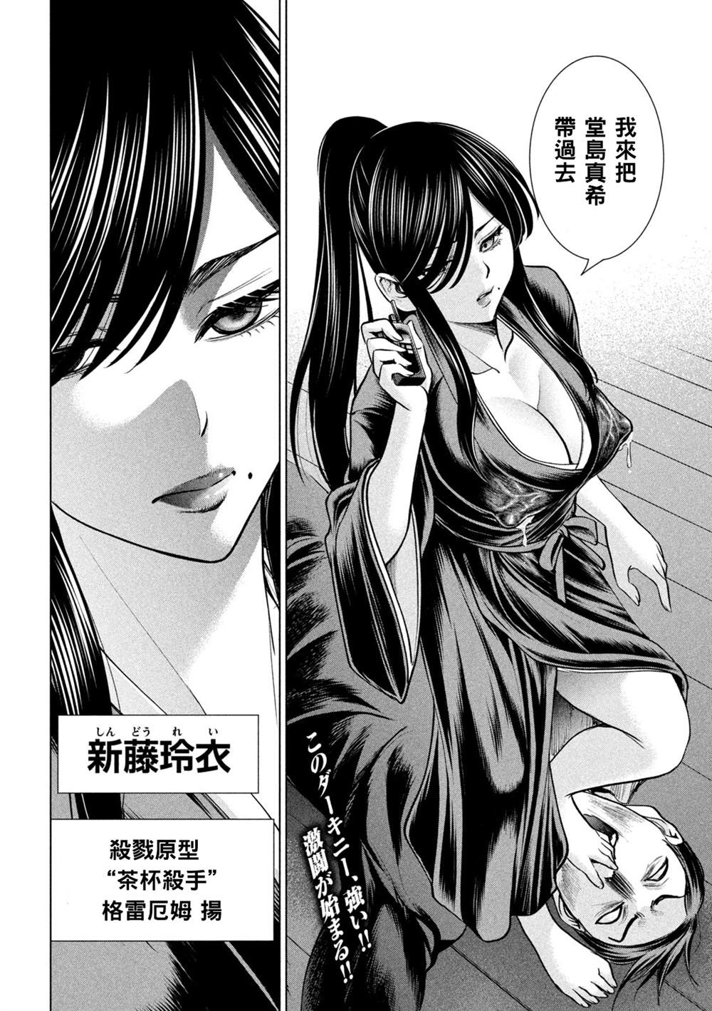 《Satanophany》漫画最新章节第173话免费下拉式在线观看章节第【19】张图片