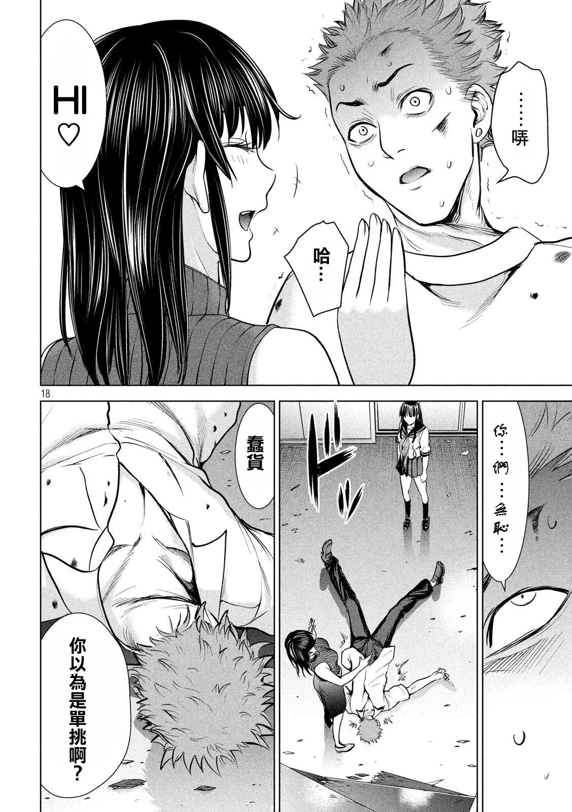 《Satanophany》漫画最新章节第116话 卢卡斯VS.卢卡斯免费下拉式在线观看章节第【17】张图片