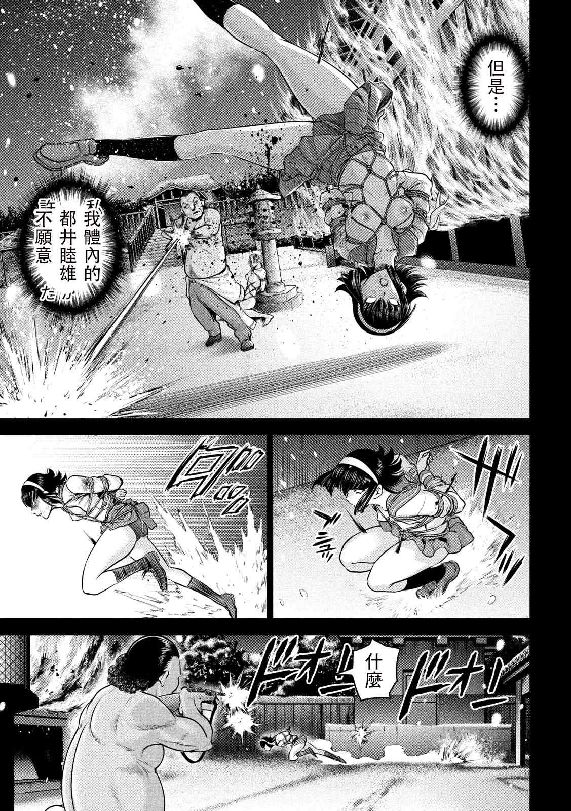 《Satanophany》漫画最新章节第135话 睦雄免费下拉式在线观看章节第【3】张图片