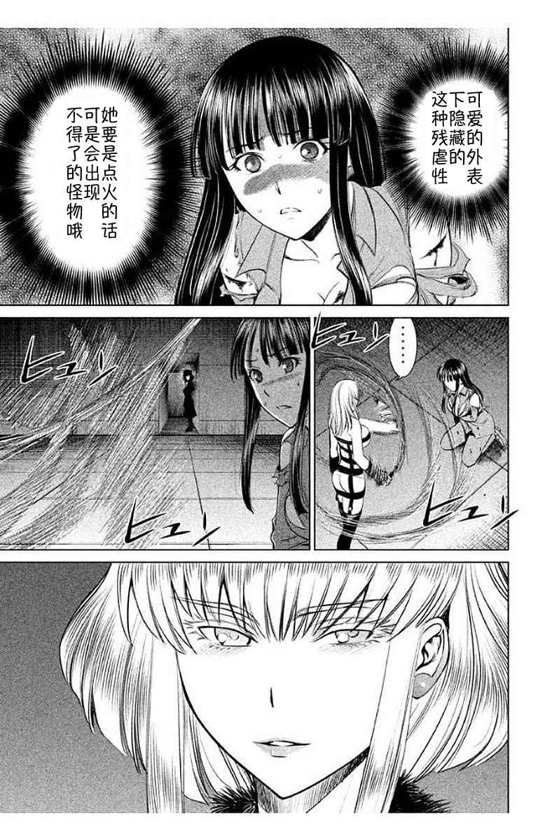 《Satanophany》漫画最新章节第11话免费下拉式在线观看章节第【19】张图片