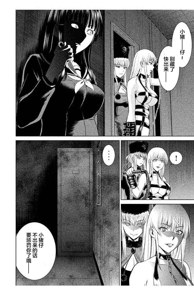 《Satanophany》漫画最新章节第13话免费下拉式在线观看章节第【2】张图片