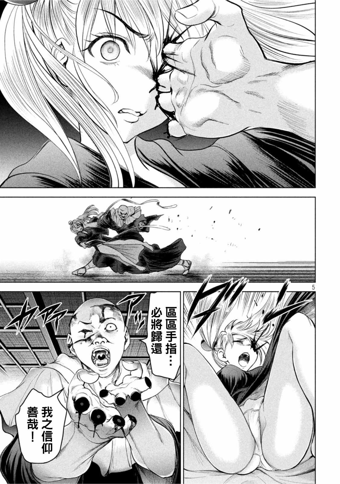 《Satanophany》漫画最新章节第188话免费下拉式在线观看章节第【5】张图片