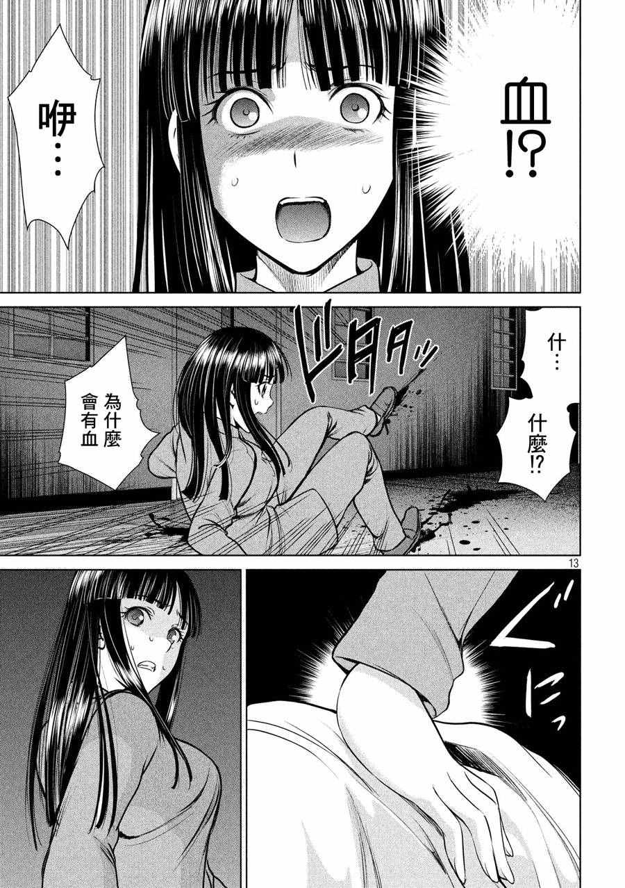 《Satanophany》漫画最新章节第5话免费下拉式在线观看章节第【12】张图片